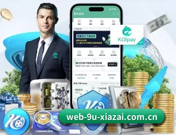 九游下载手机版 APP