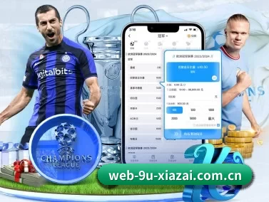 九游下载手机版 APP