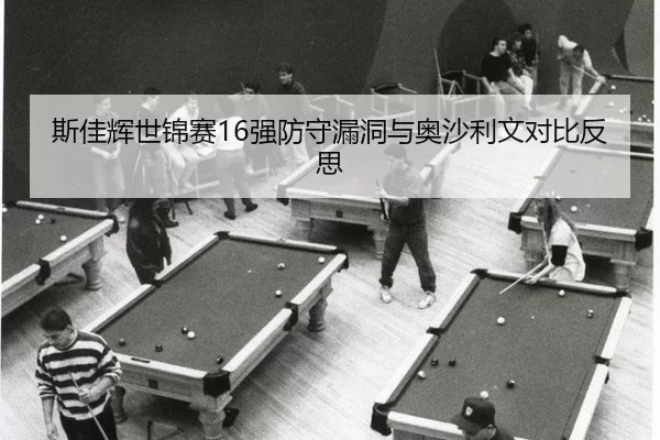 si-jia-hui-shi-jin-sai-qiang-fang-shou-lou-dong-yu-ao-sha-li-wen-dui-bi-fan-si-3-562.jpg