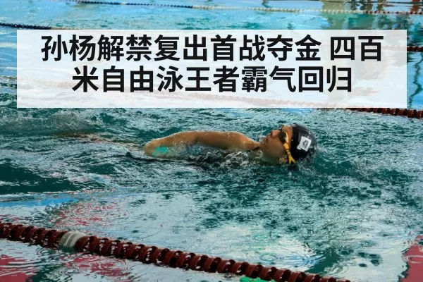 swimmer training