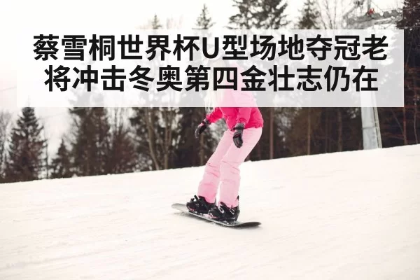 female snowboarder winter sports